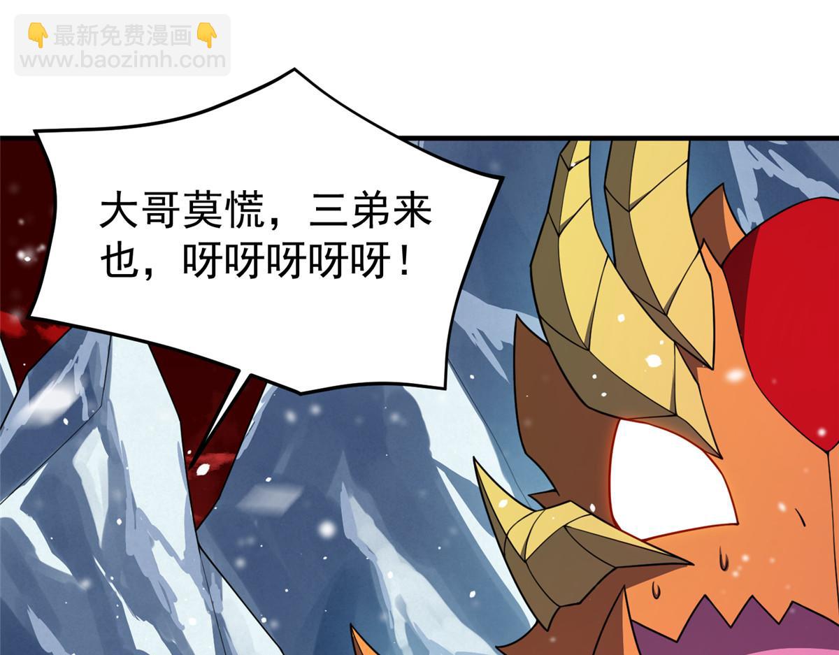 248 遗迹探索队(1/3)-第253话