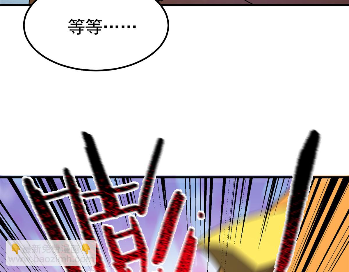 248 遗迹探索队(1/3)-第253话