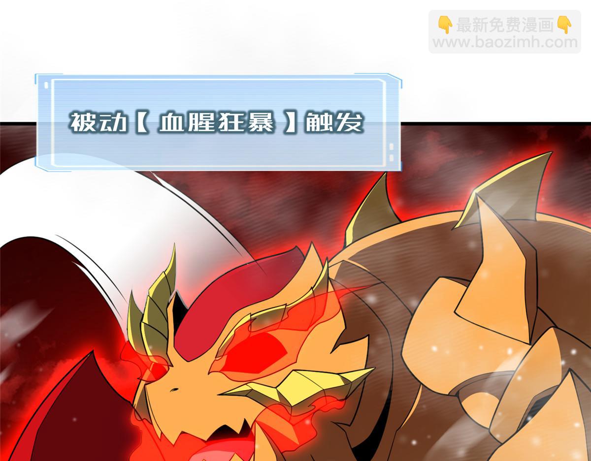248 遗迹探索队(1/3)-第253话