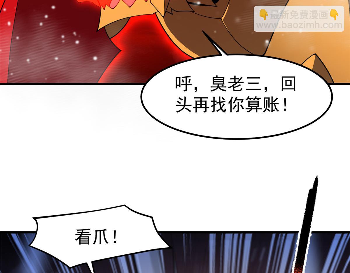 248 遗迹探索队(1/3)-第253话