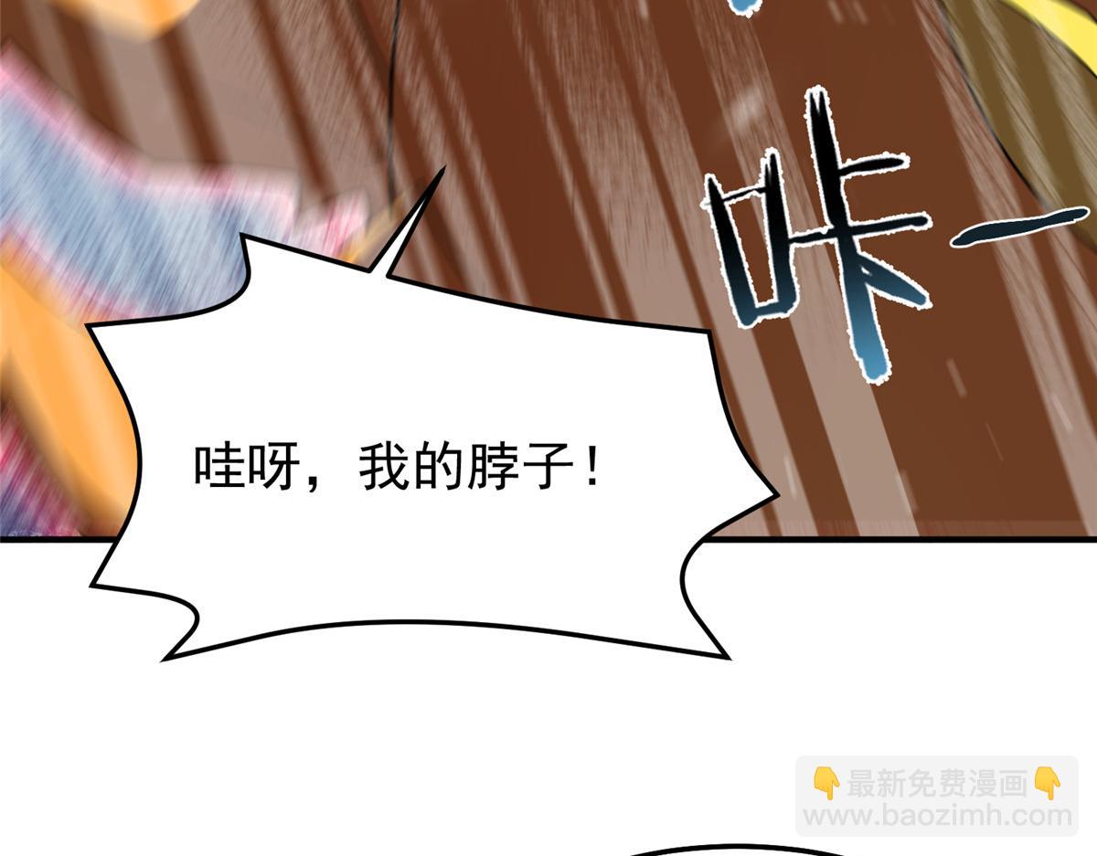248 遗迹探索队(1/3)-第253话