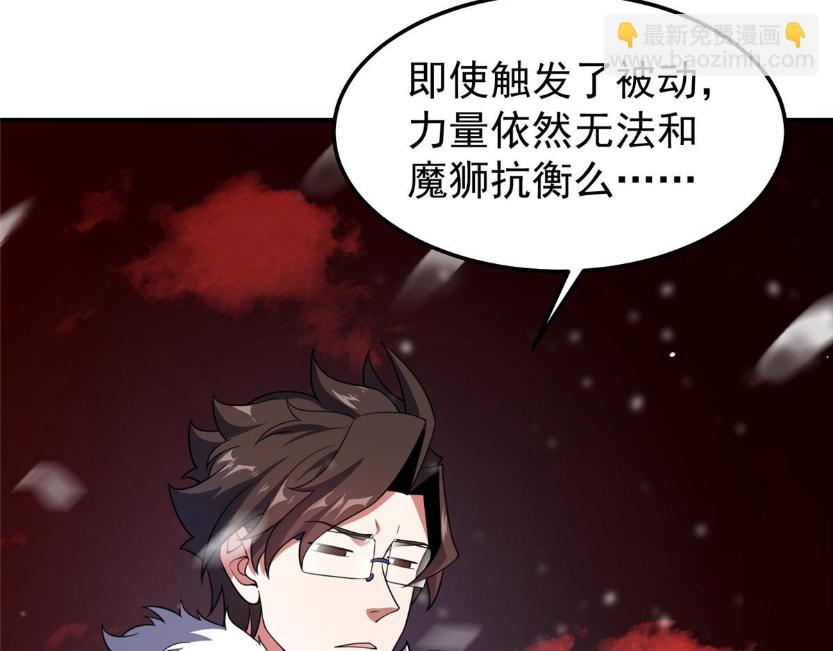 248 遗迹探索队(1/3)-第253话