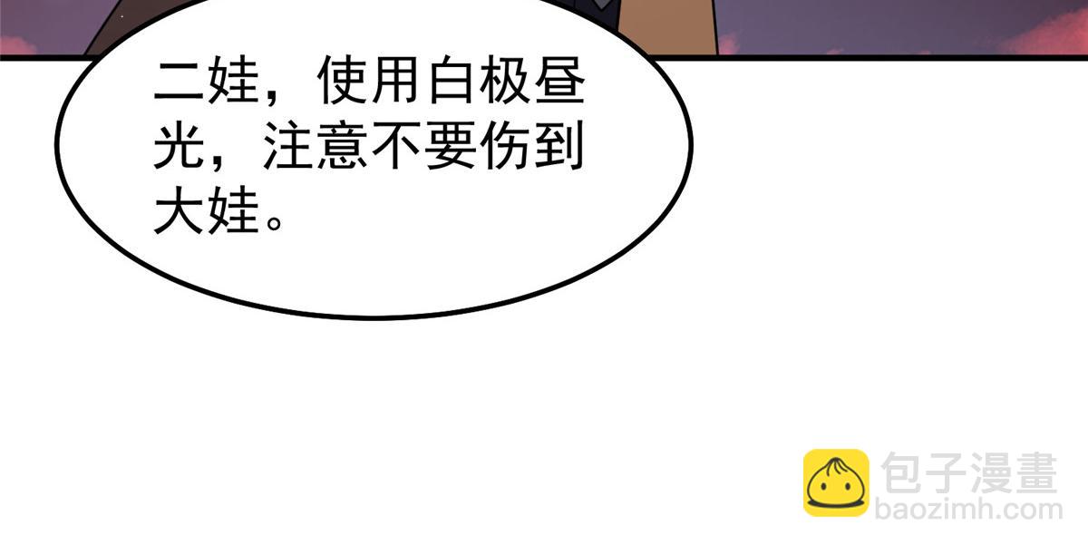 248 遗迹探索队(1/3)-第253话