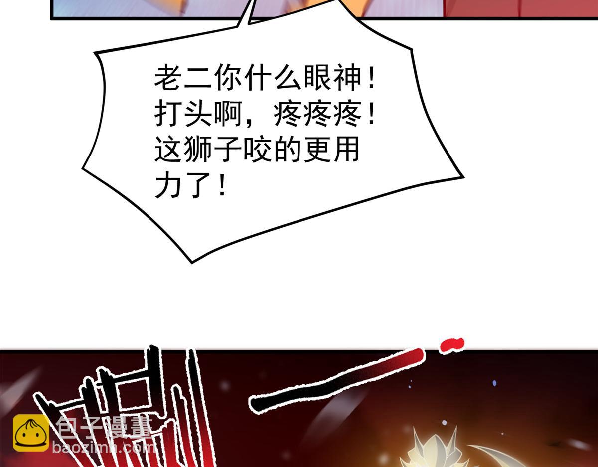 248 遗迹探索队(1/3)-第253话