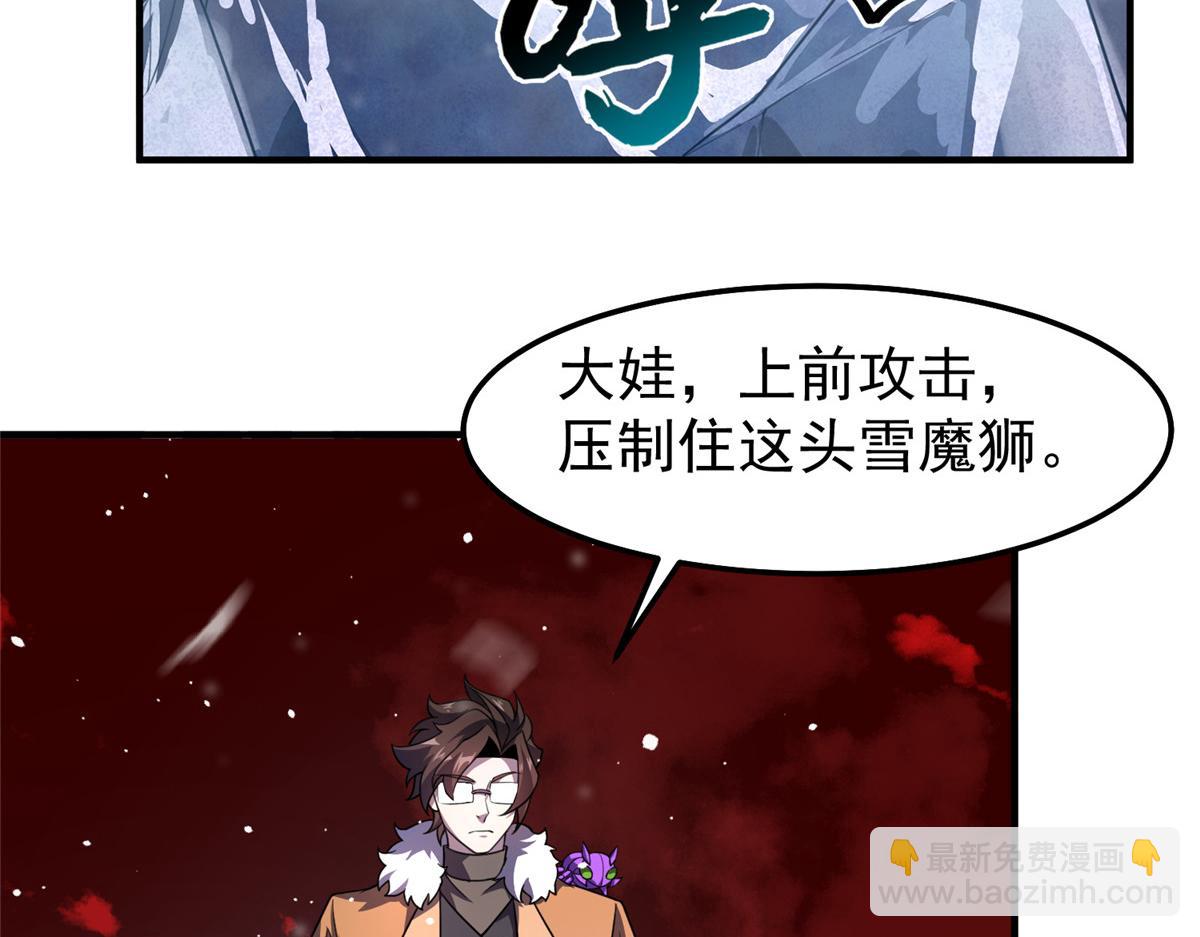 248 遗迹探索队(1/3)-第253话