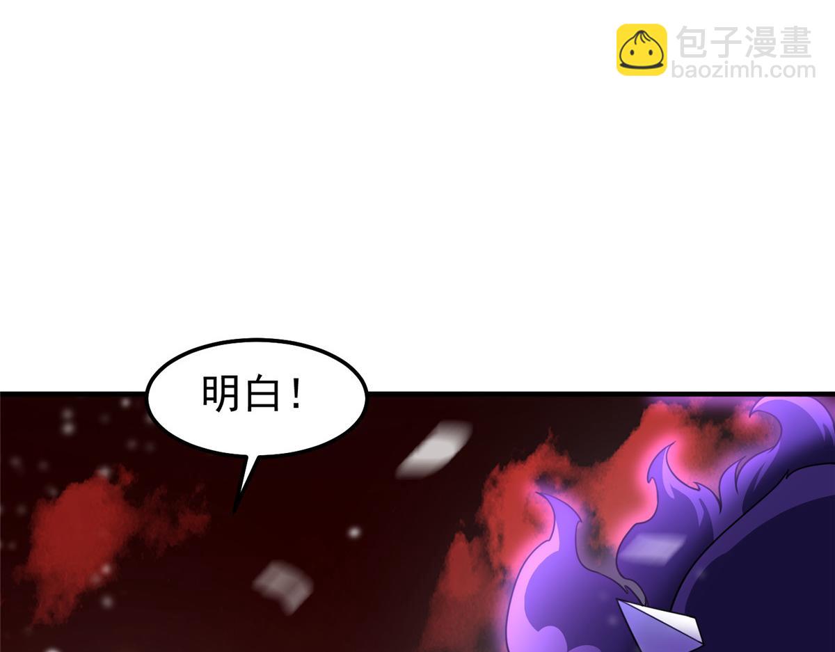 248 遗迹探索队(1/3)-第253话
