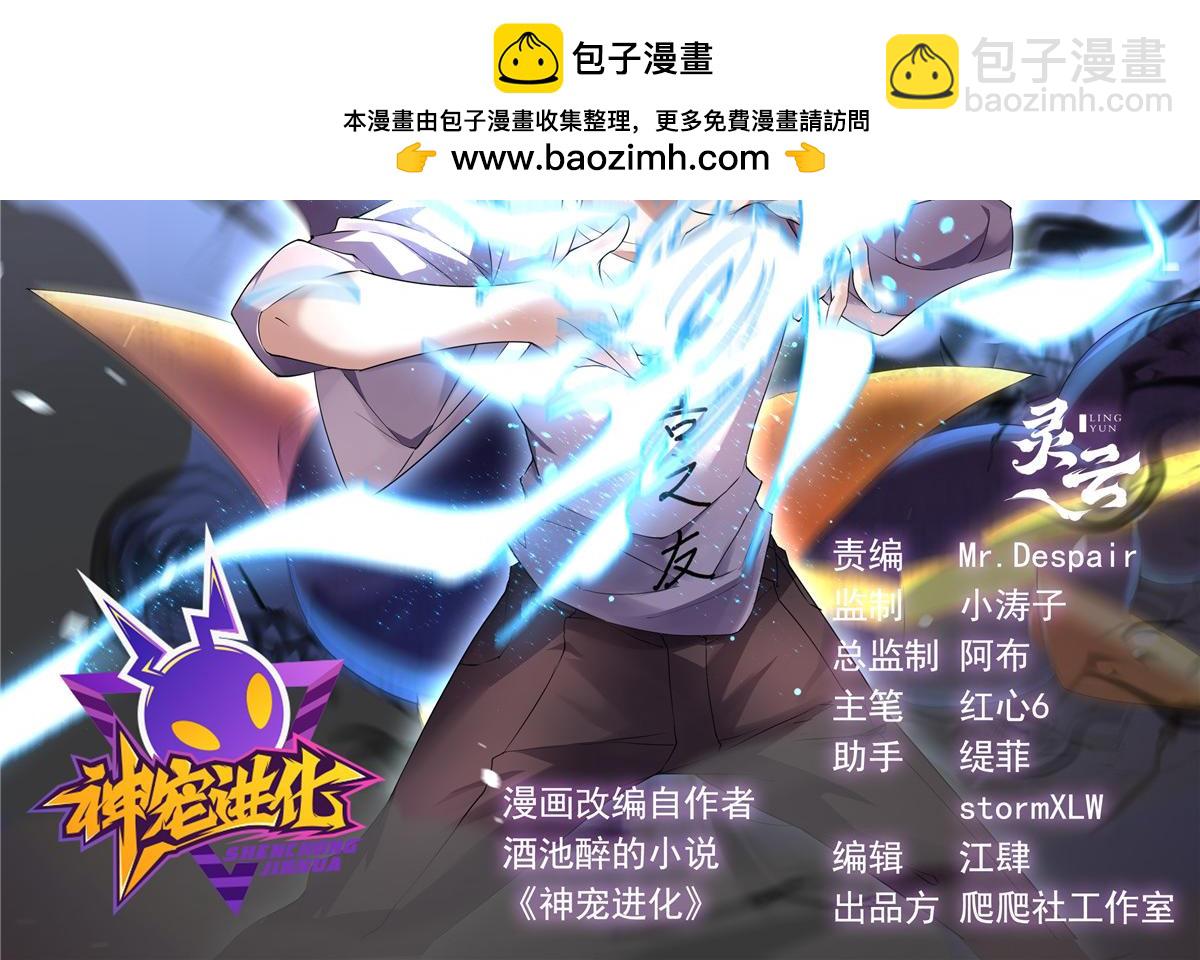 250 大紫一打三(1/3)-第255话