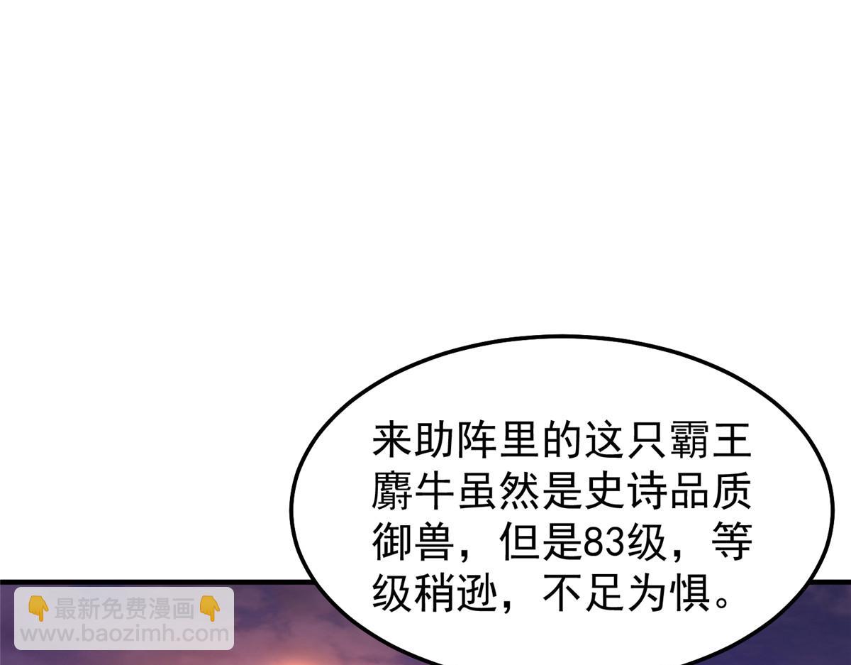 250 大紫一打三(1/3)-第255话