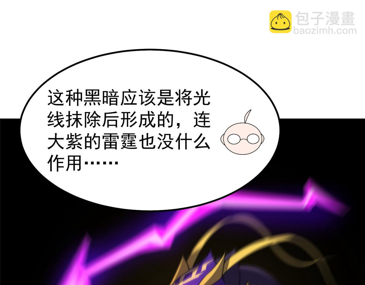 250 大紫一打三(1/3)-第255话