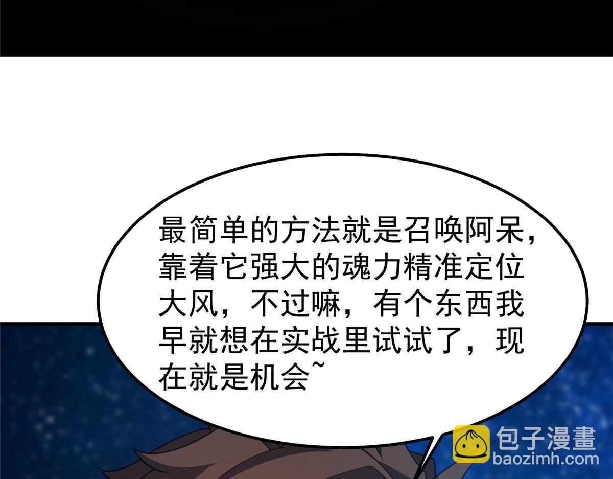 250 大紫一打三(1/3)-第255话