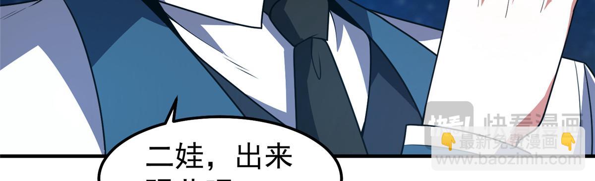 250 大紫一打三(1/3)-第255话