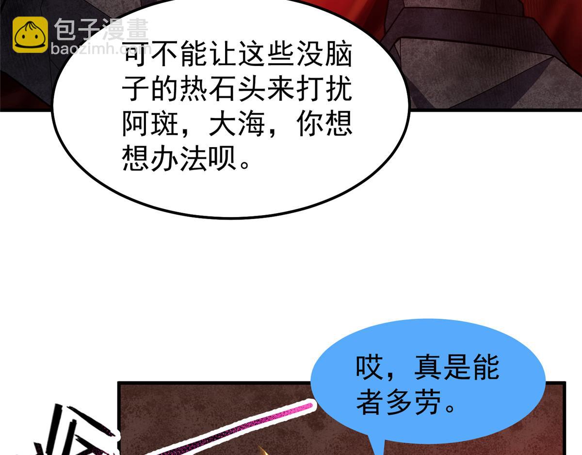 252 招财的快乐老家(1/3)-第257话