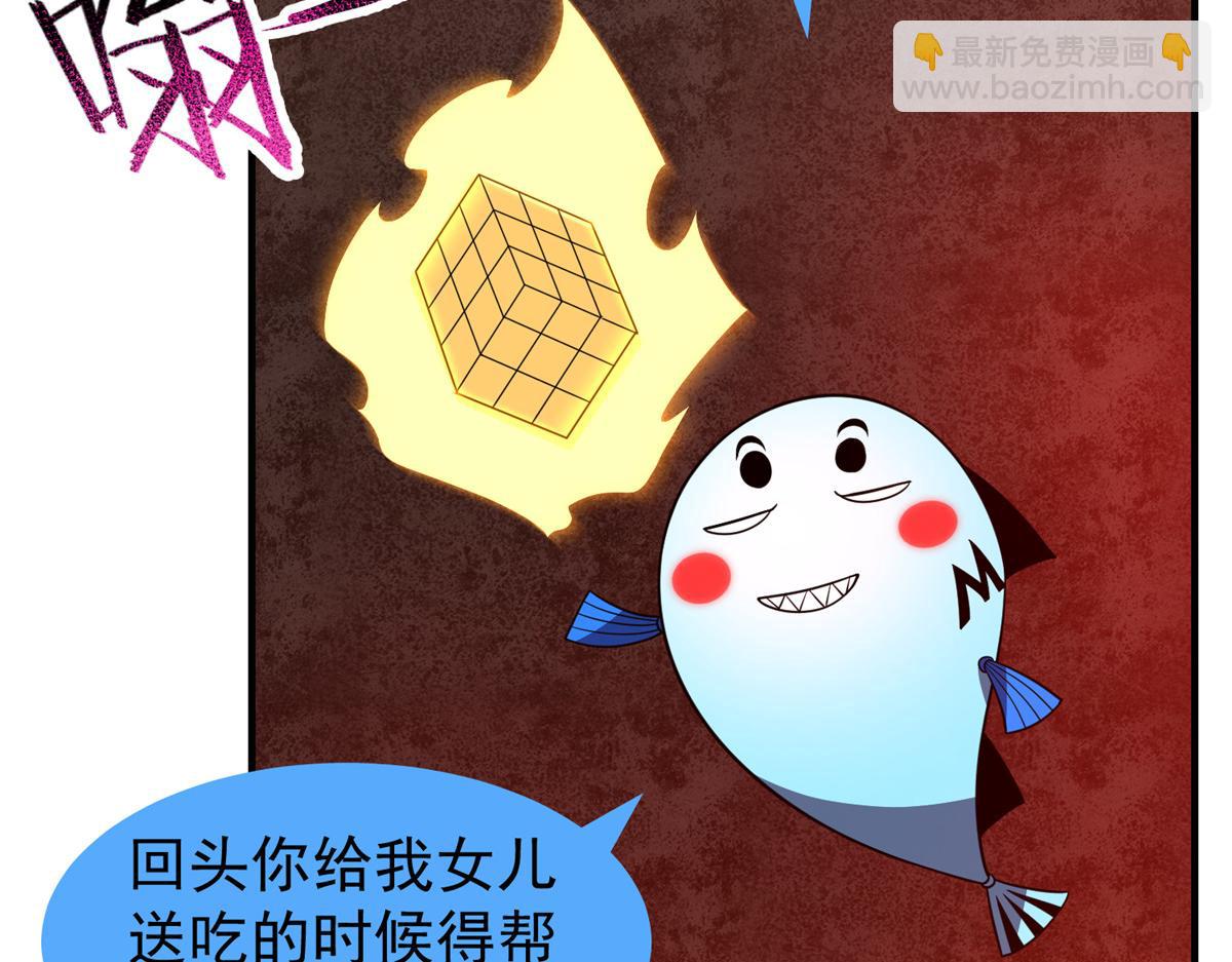 252 招财的快乐老家(1/3)-第257话