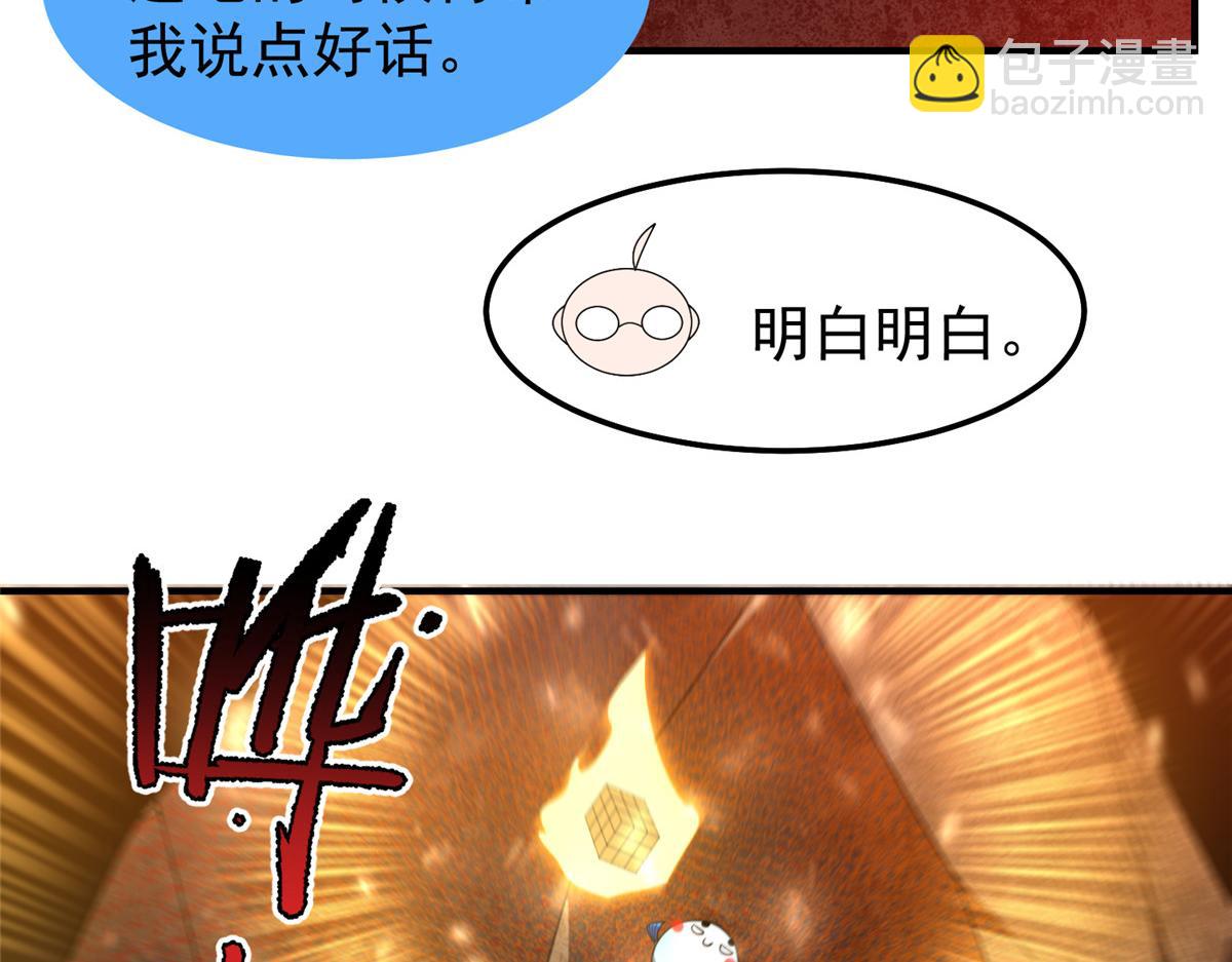 252 招财的快乐老家(1/3)-第257话