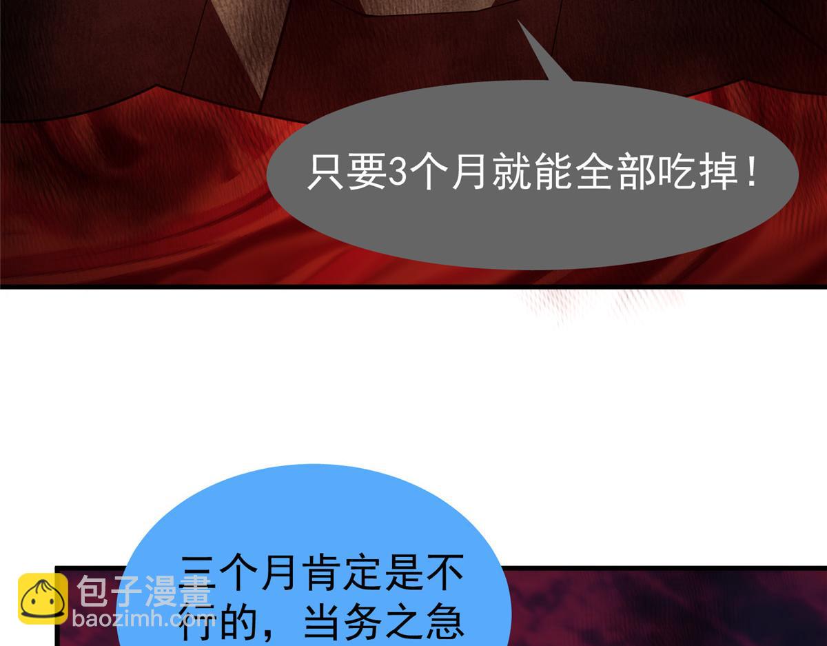 252 招财的快乐老家(1/3)-第257话
