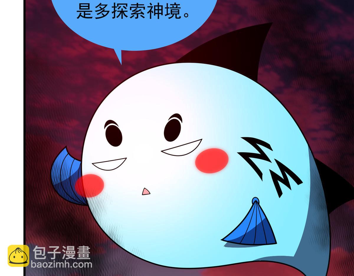 252 招财的快乐老家(1/3)-第257话