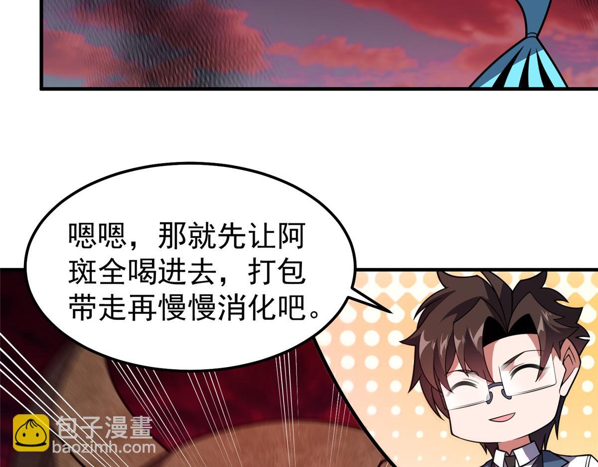252 招财的快乐老家(1/3)-第257话
