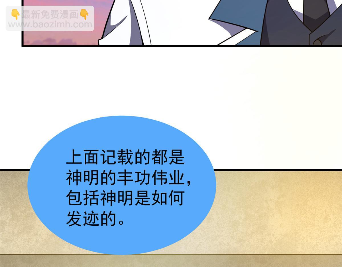 252 招财的快乐老家(1/3)-第257话