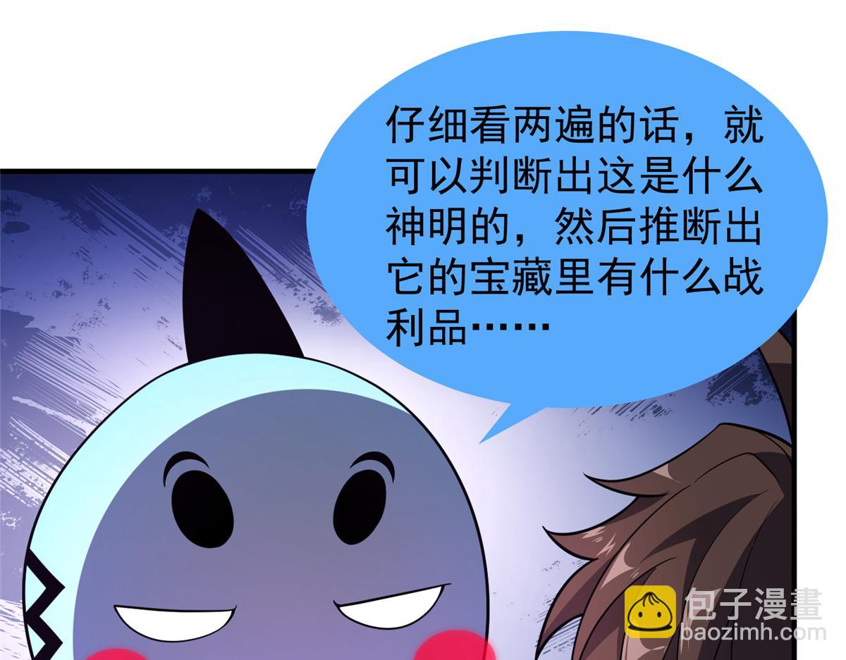252 招财的快乐老家(1/3)-第257话