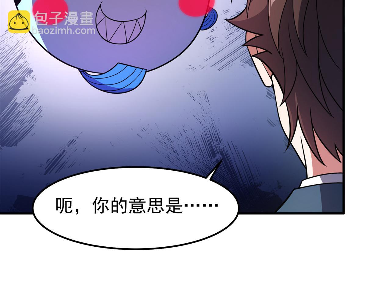 252 招财的快乐老家(1/3)-第257话