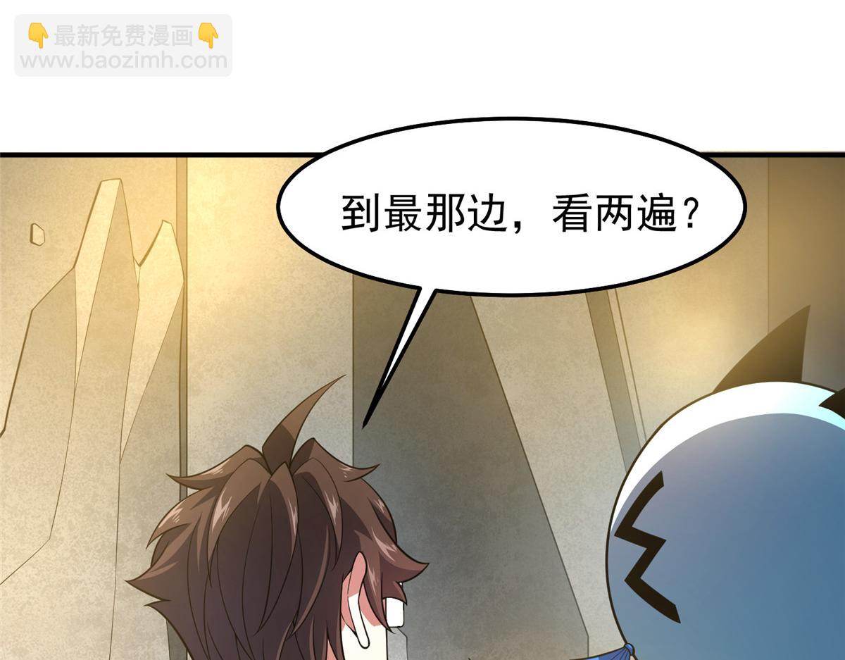 252 招财的快乐老家(1/3)-第257话