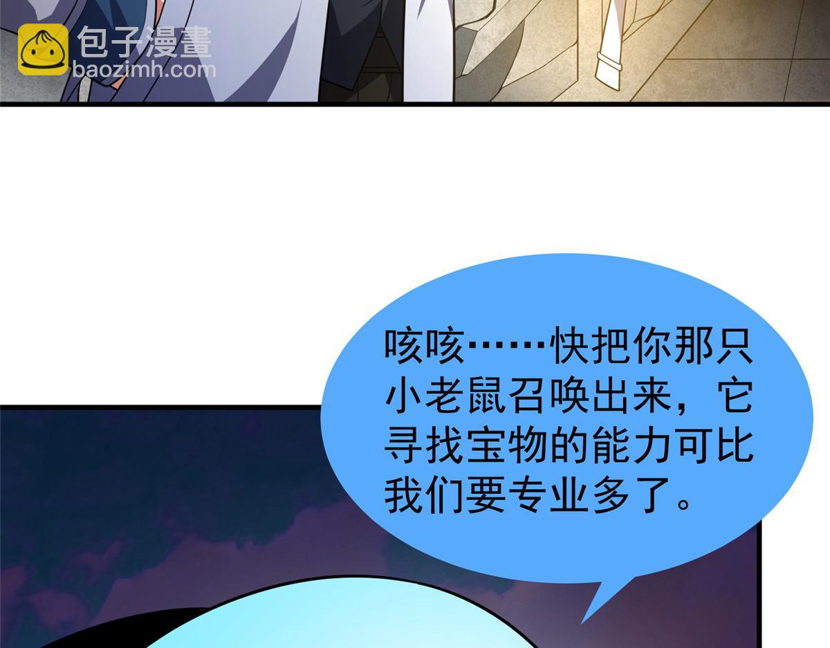 252 招财的快乐老家(1/3)-第257话