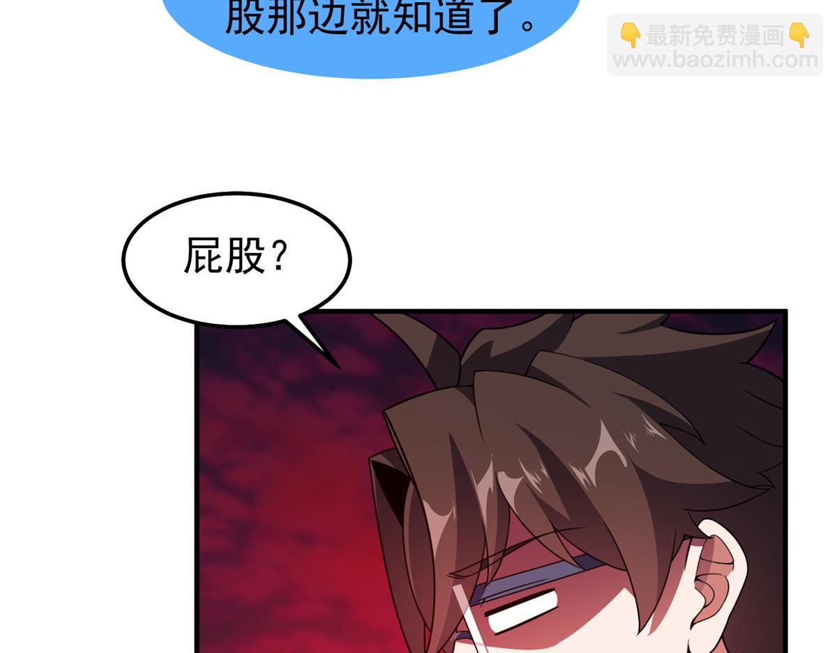 252 招财的快乐老家(1/3)-第257话