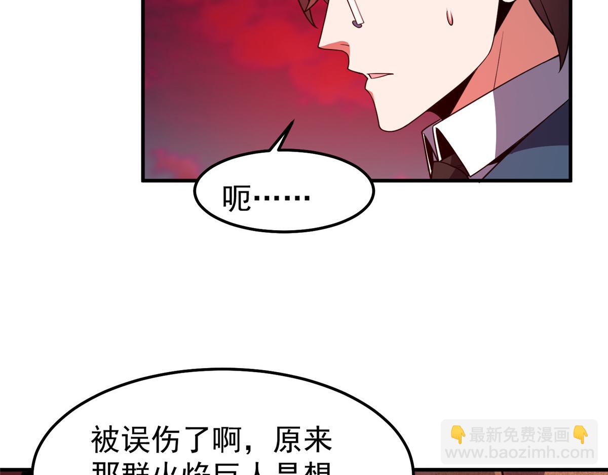 252 招财的快乐老家(1/3)-第257话