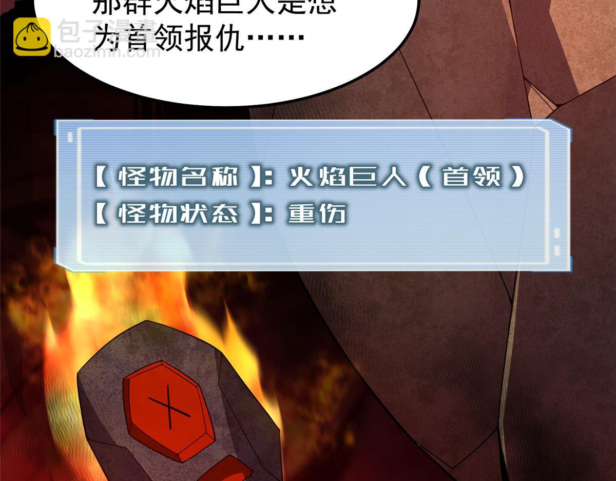 252 招财的快乐老家(1/3)-第257话