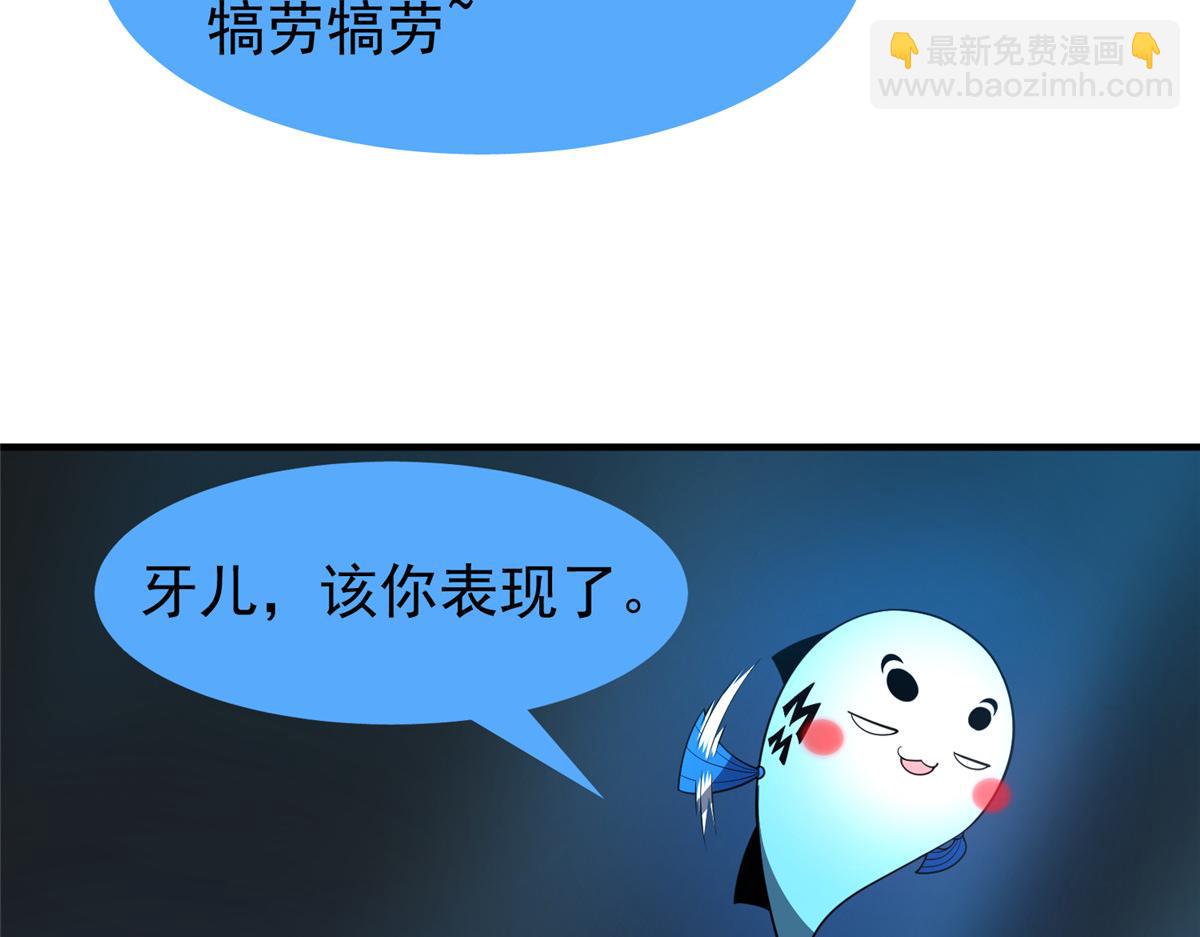 254 秘境将毁(1/3)-第259话