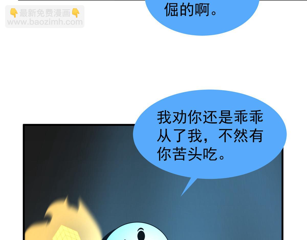 254 秘境将毁(1/3)-第259话