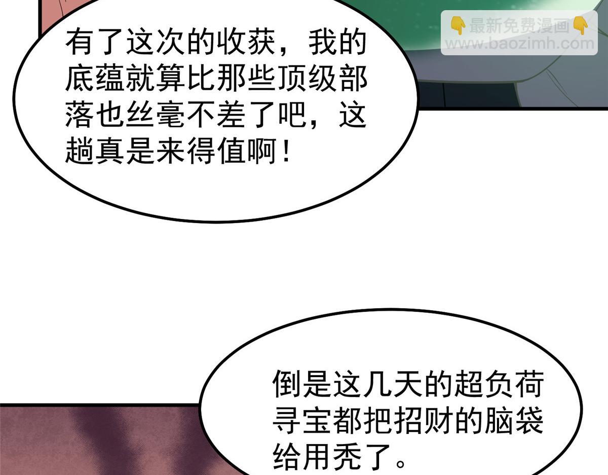 254 秘境将毁(1/3)-第259话