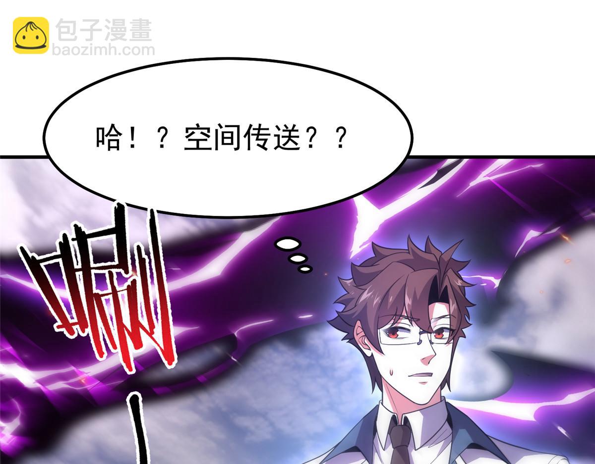 254 秘境将毁(1/3)-第259话