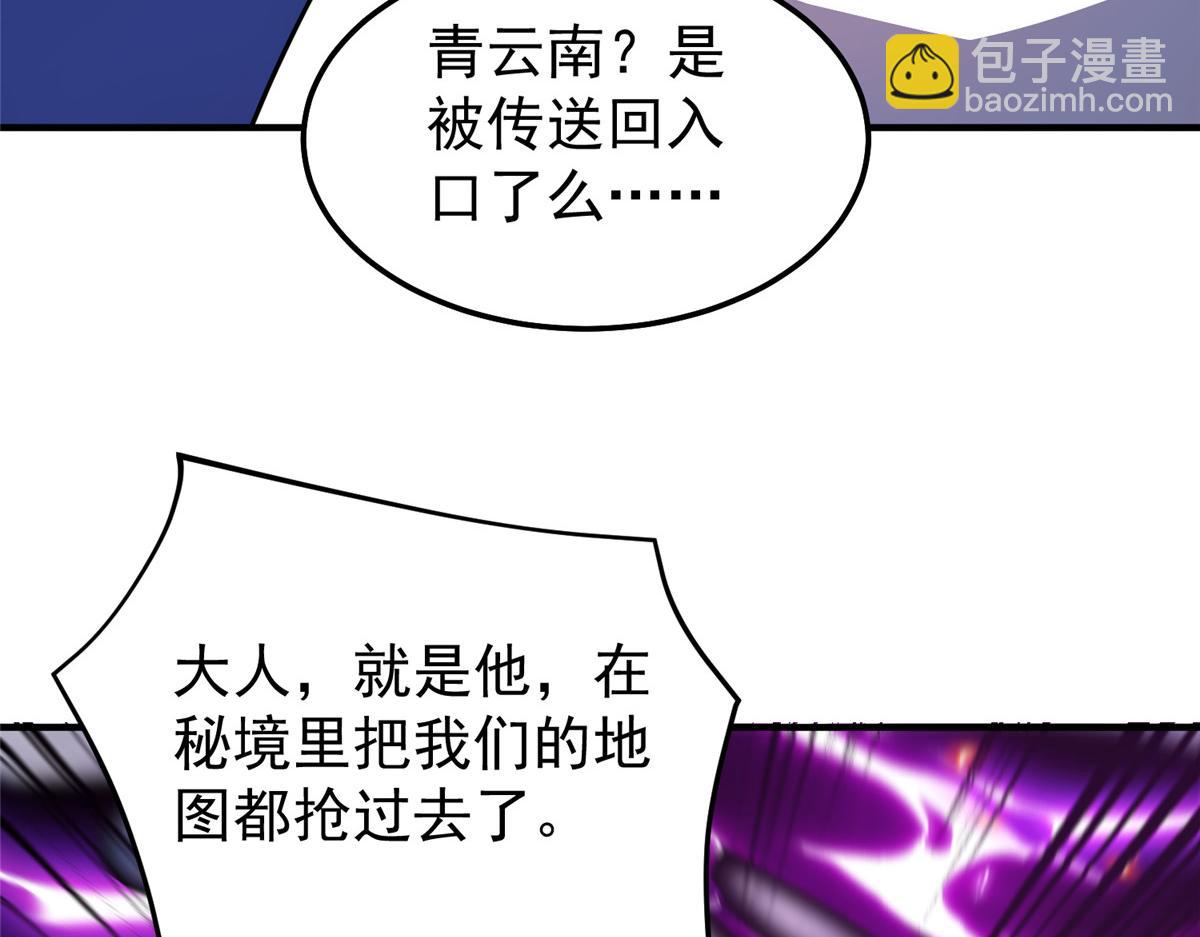 254 秘境将毁(1/3)-第259话