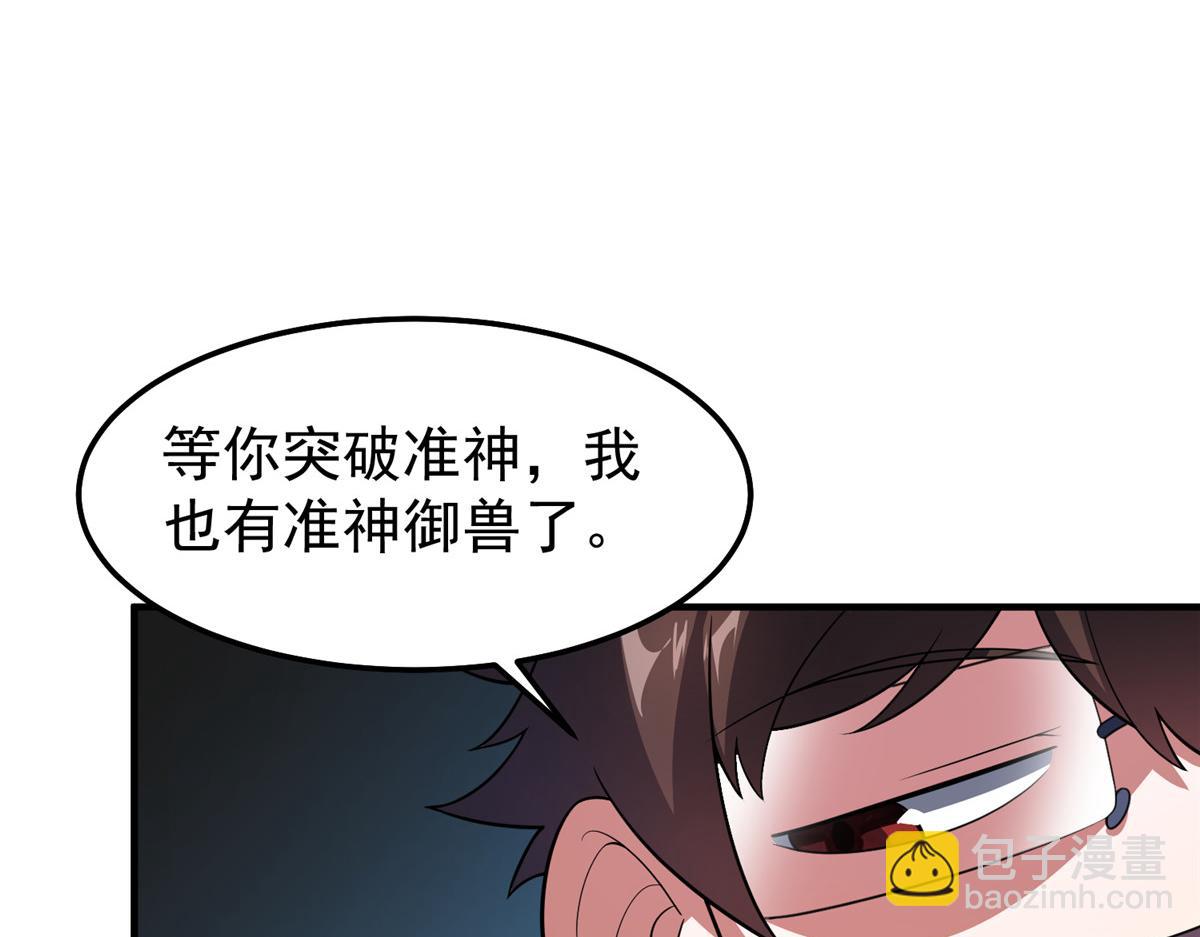 254 秘境将毁(1/3)-第259话