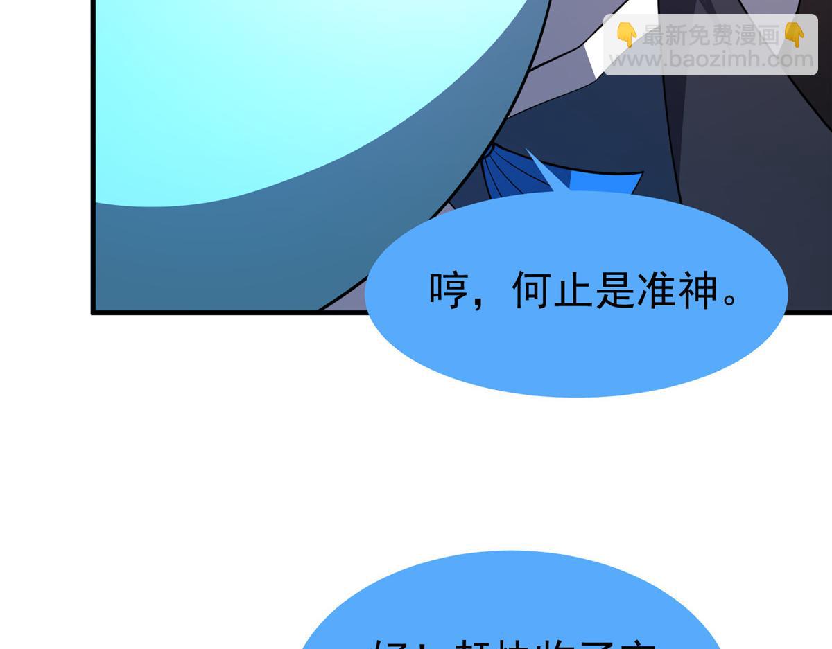 254 秘境将毁(1/3)-第259话