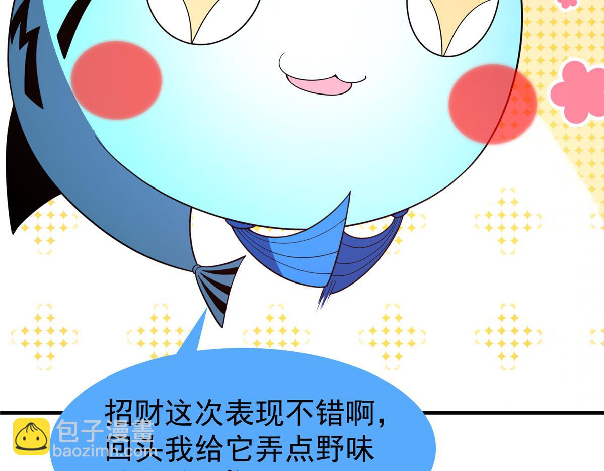 254 秘境将毁(1/3)-第259话