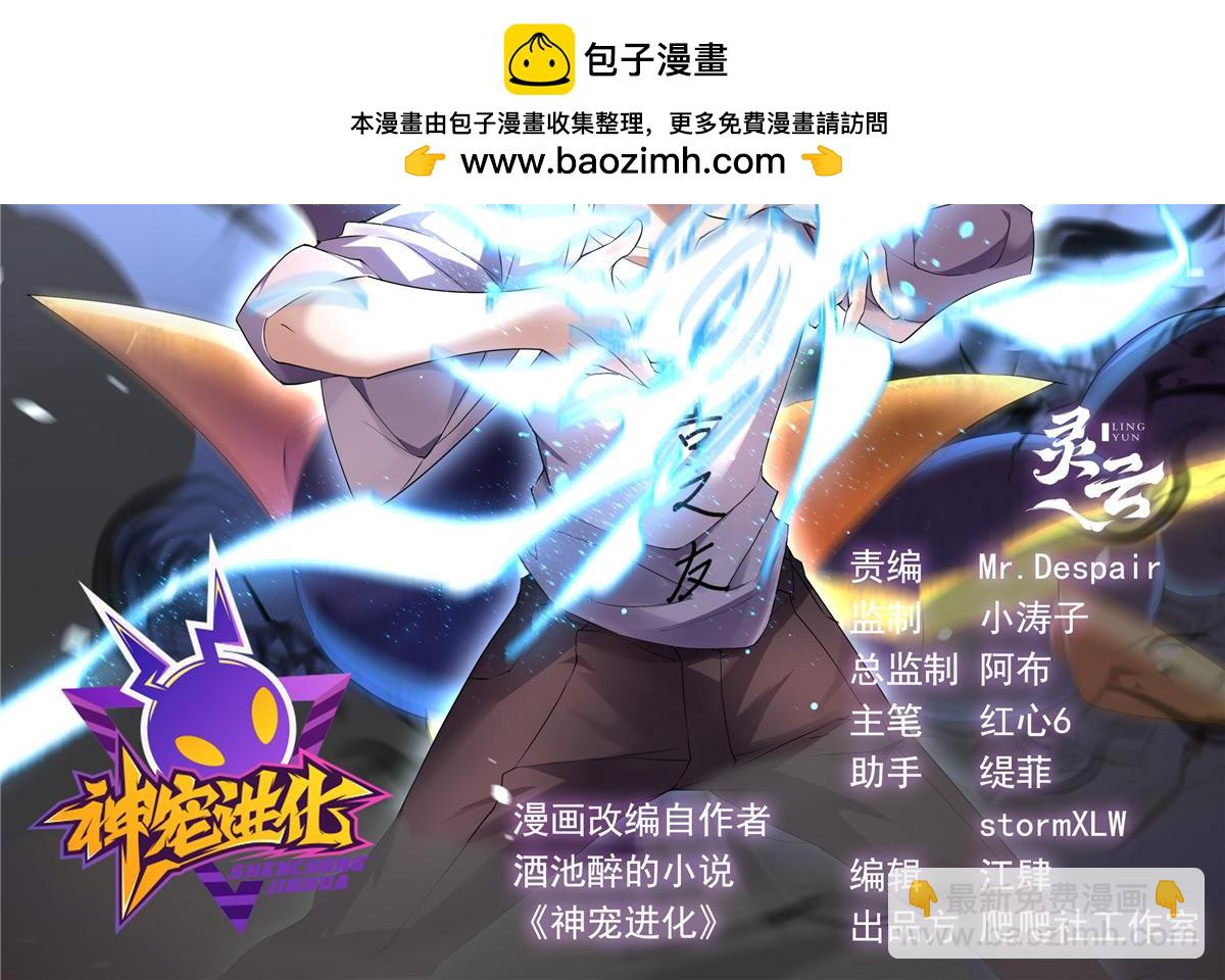 256 龙蚁(1/3)-第261话