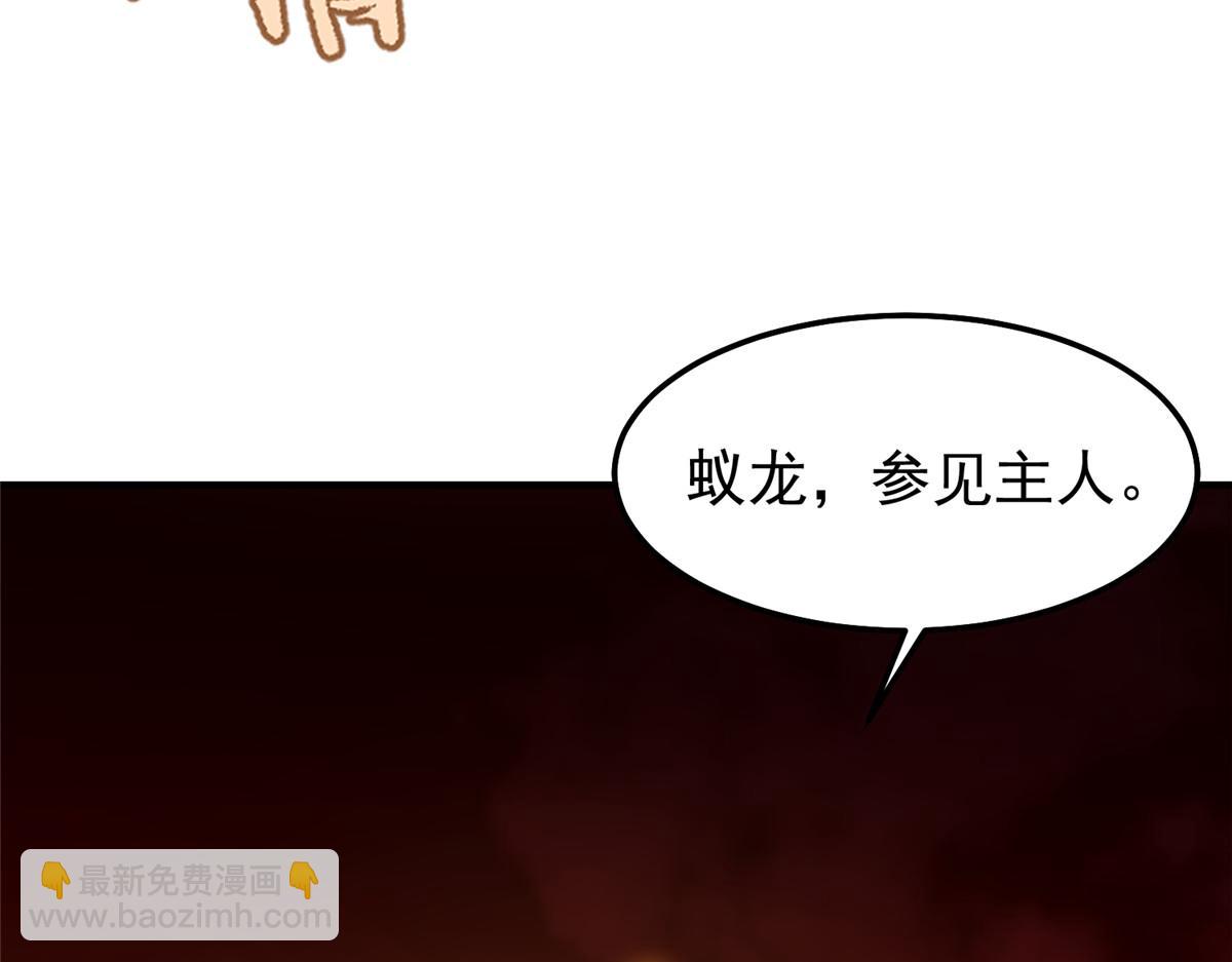 256 龙蚁(1/3)-第261话