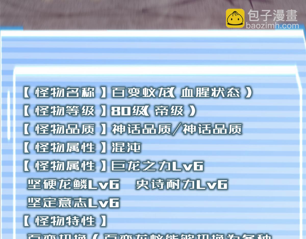 256 龙蚁(1/3)-第261话