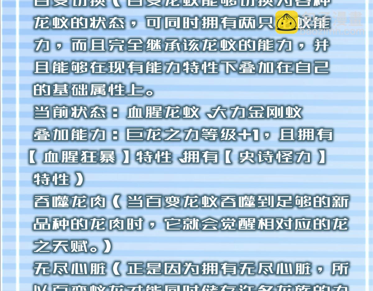 256 龙蚁(1/3)-第261话