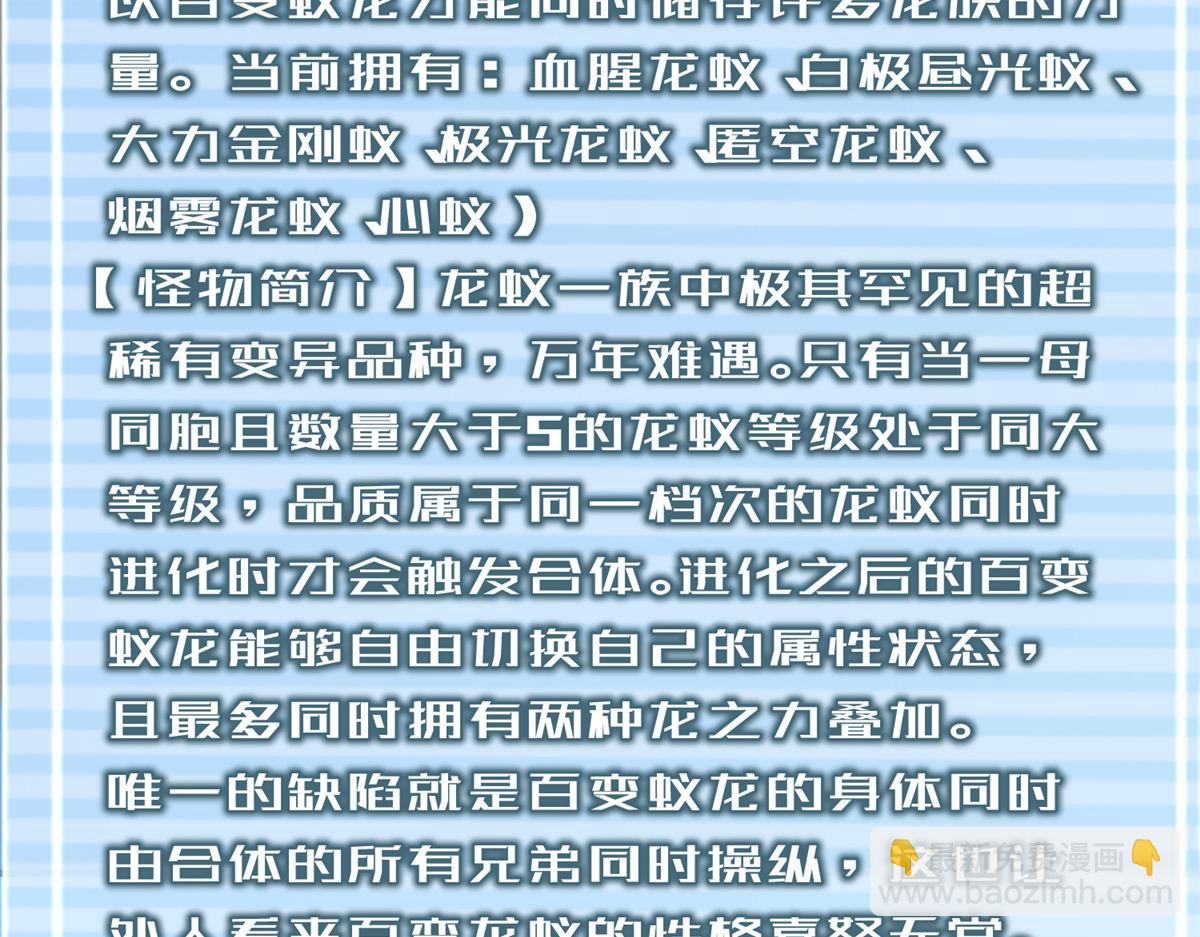 256 龙蚁(1/3)-第261话