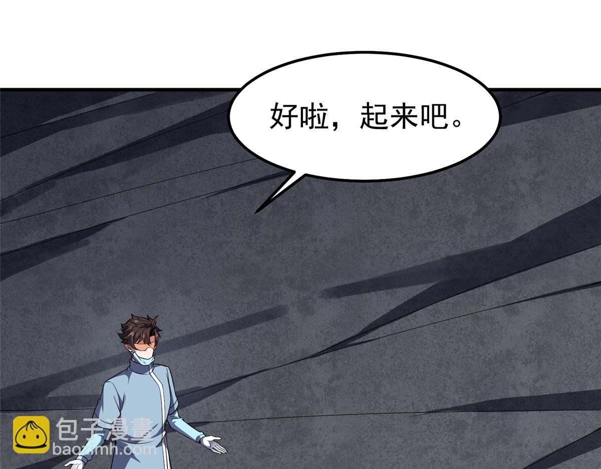 256 龙蚁(1/3)-第261话