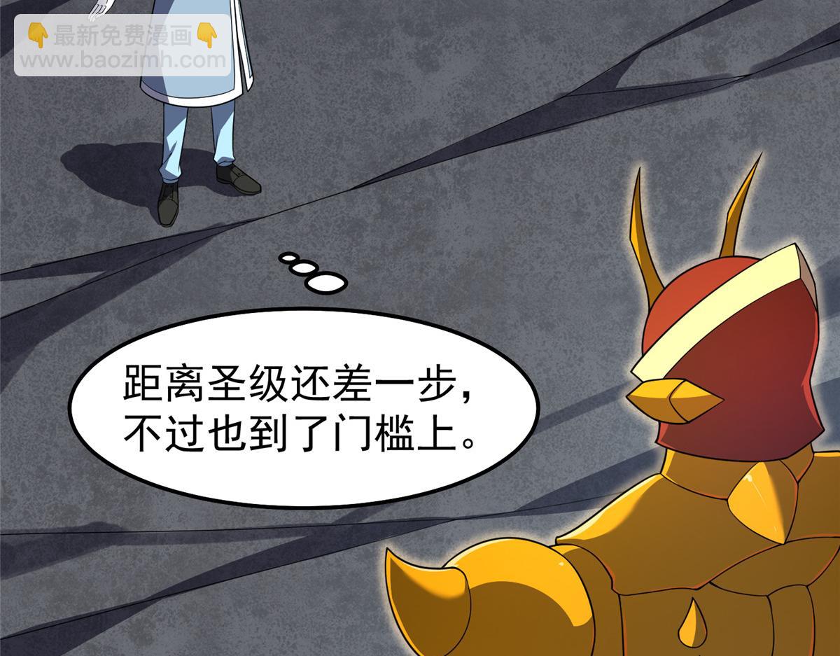 256 龙蚁(1/3)-第261话