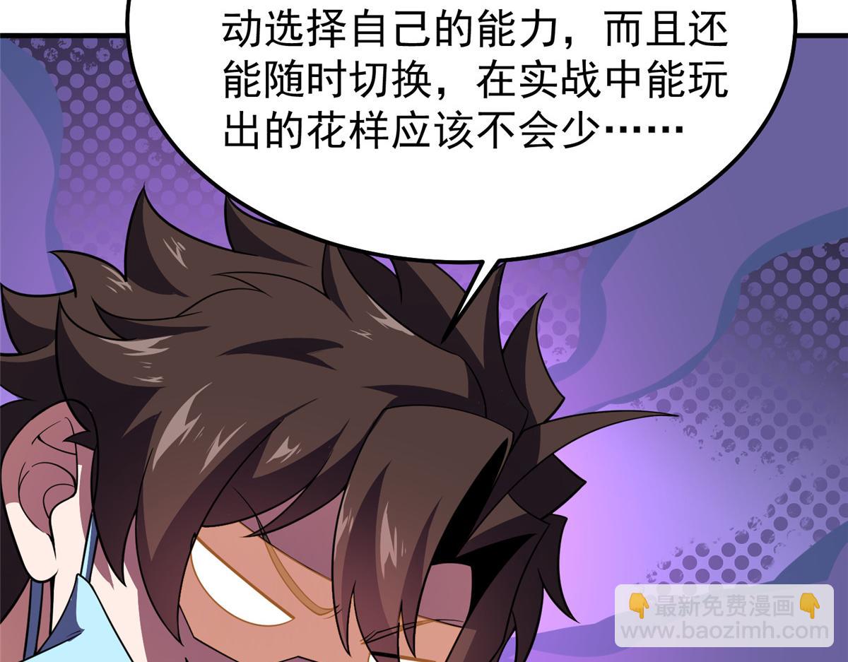 256 龙蚁(1/3)-第261话