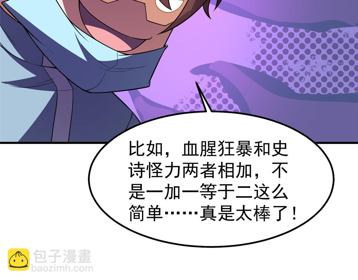 256 龙蚁(1/3)-第261话
