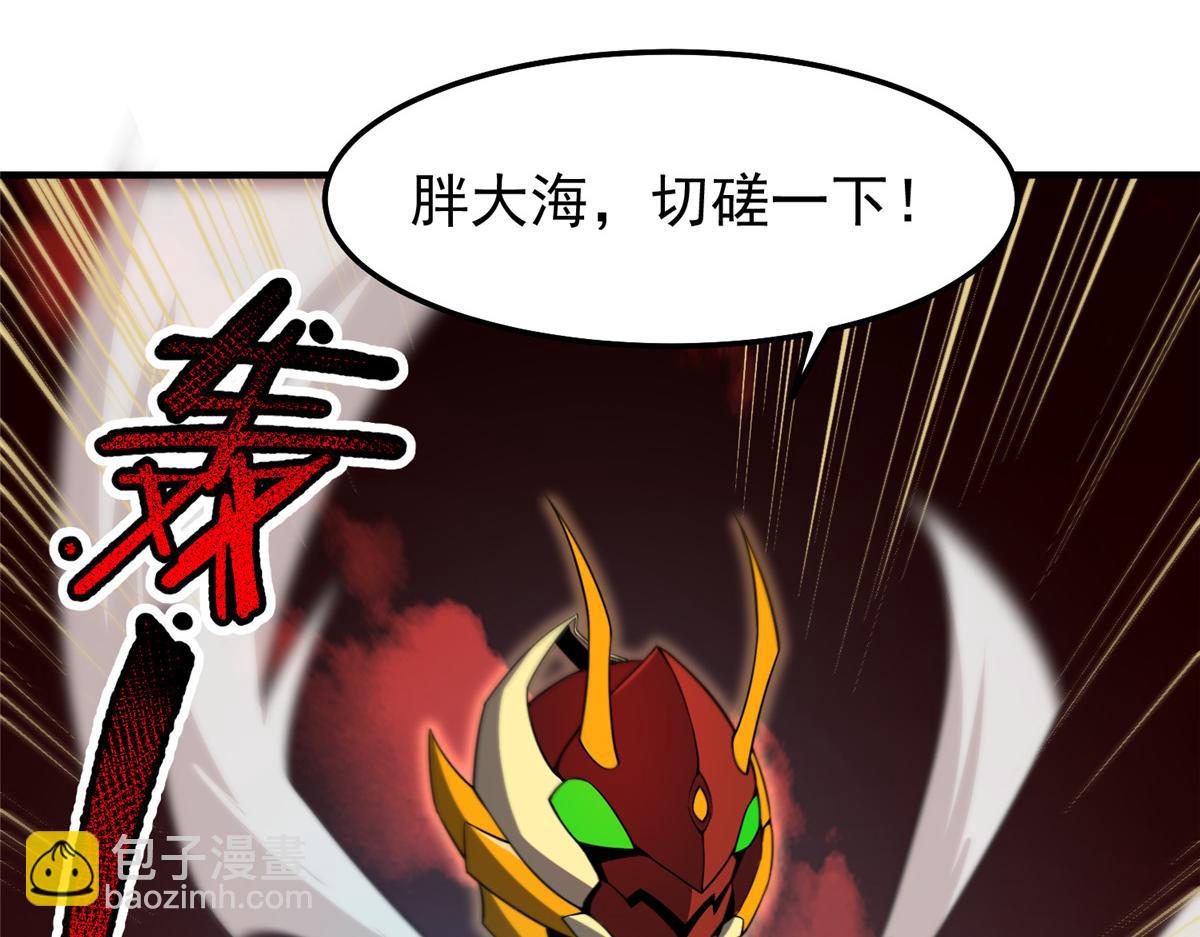 256 龙蚁(1/3)-第261话