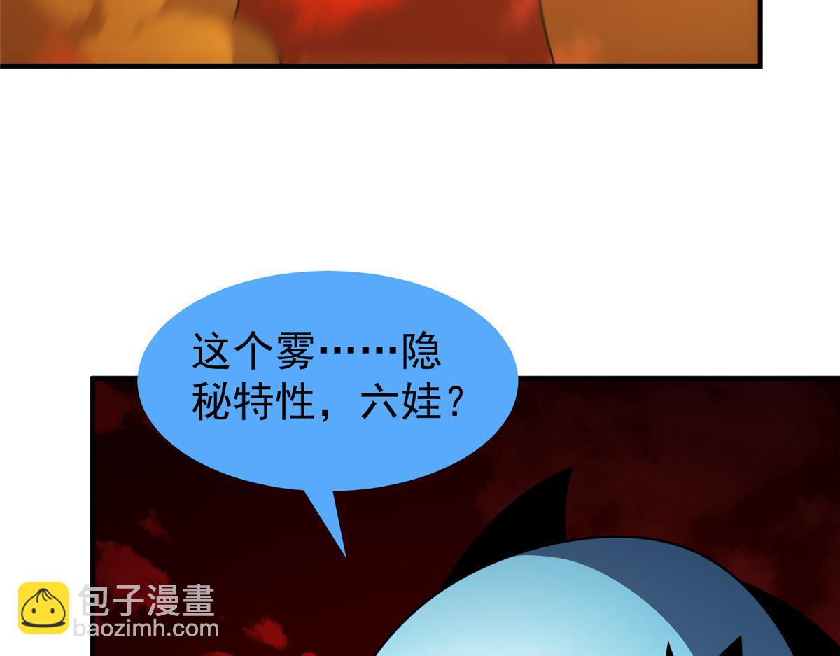 256 龙蚁(1/3)-第261话