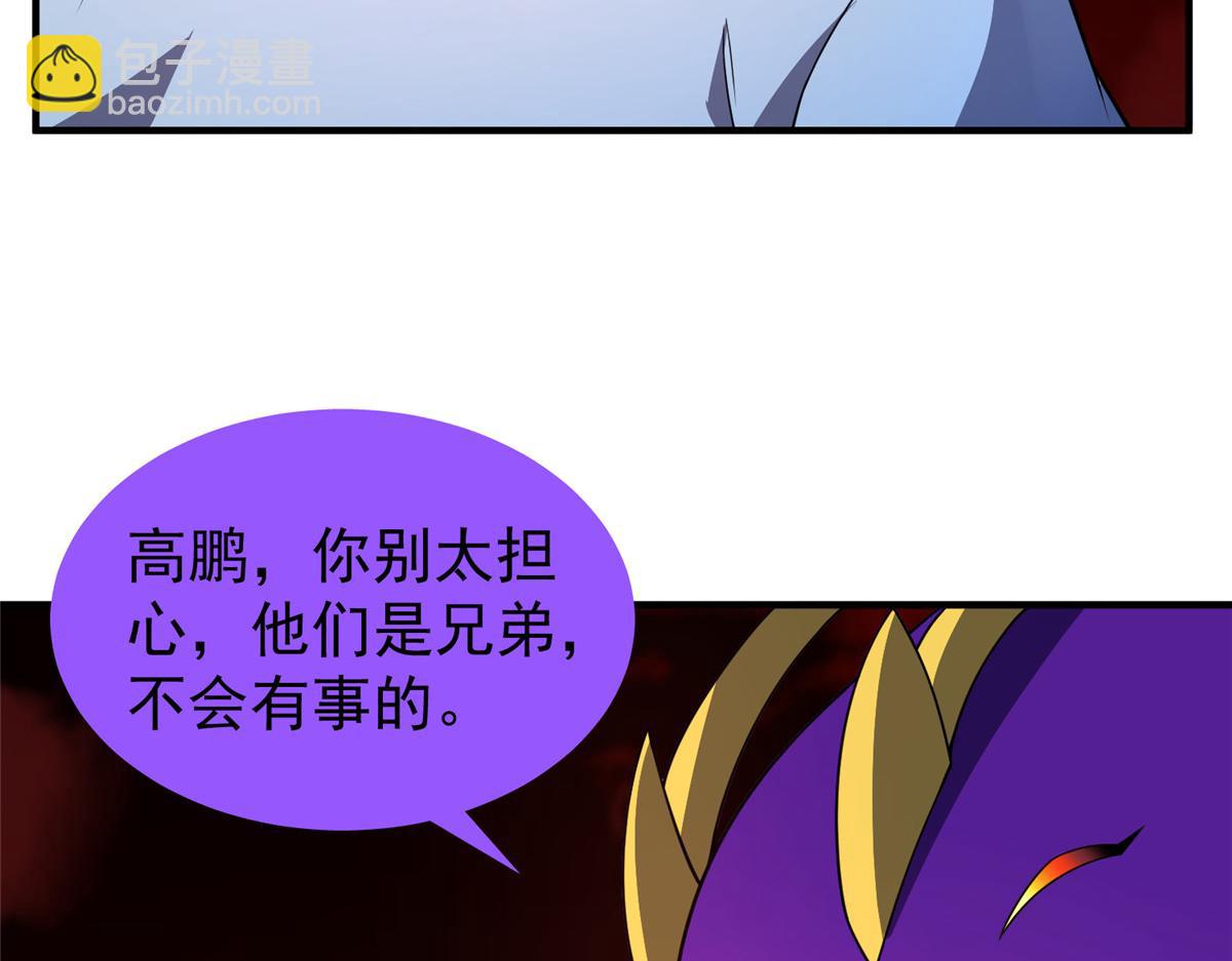 256 龙蚁(1/3)-第261话