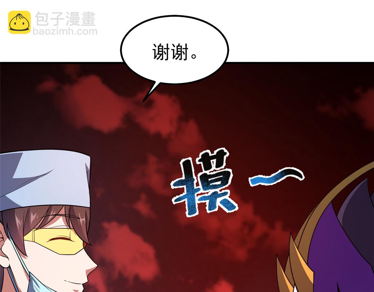 256 龙蚁(1/3)-第261话